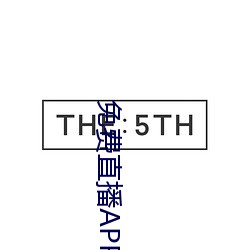 免费直播APP