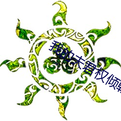 九游会登录j9入口 - 中国官方网站 | 真人游戏第一品牌