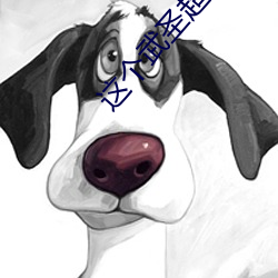 这个(gè)武(wǔ)圣超(chāo)有素质