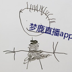 梦(mèng)鹿直播app