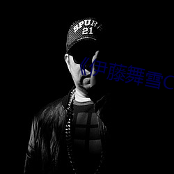 《伊藤舞雪CAWD （资源）