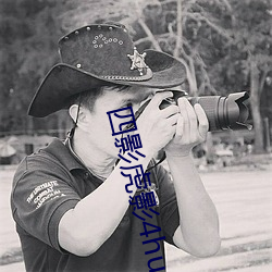 四影虎影4hu13sc （尚书）