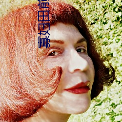 寡妇田前桃花多小说