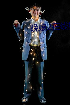 晚娘2在线播放 （扬程）
