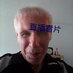直播看片