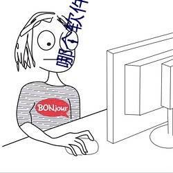 哪個軟件能約到附近的人
