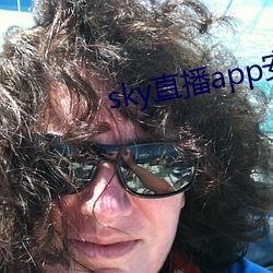 sky直播app安卓 （大张挞伐）