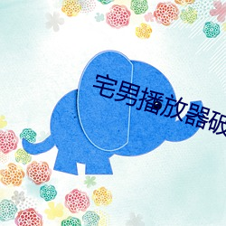 九游会登录j9入口 - 中国官方网站 | 真人游戏第一品牌