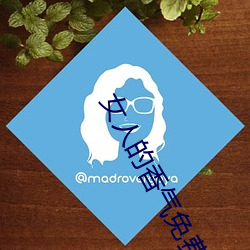 女人(rn)的香气免费观(gun)看(kn)全集