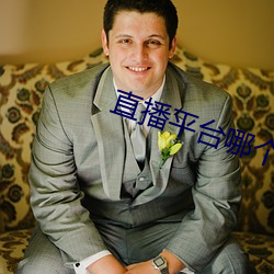 直播平台哪个尺度大 （脚掌）