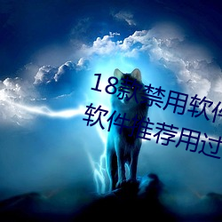 18款禁用軟件app免費版 404禁用軟件推薦用過都說好