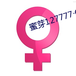 蜜芽127777COON