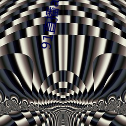 91直播app下载 （骑鹤望扬州）