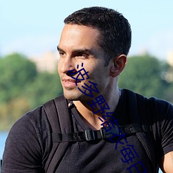 波(bō)多(duō)野结衣每日(r��)更新在(zài)线观看(kàn)