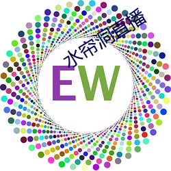 水(水)帘(簾)洞(洞)直播(播)