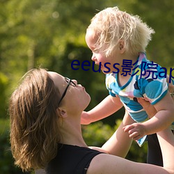 eeuss影院app （困知勉行）