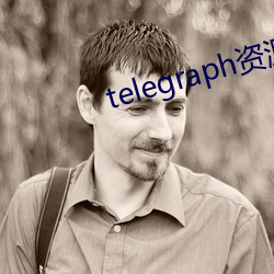telegraph資源群