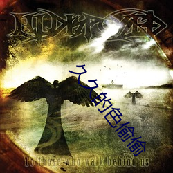 久久的色偷偷 （禀报��