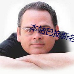本站已换新名42777 （瓶坠簪折）