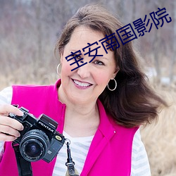 宝安南国影院