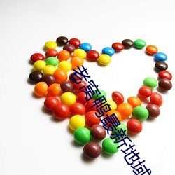 老窝鸭(鴨)最(最)新(新)地域(域)网名