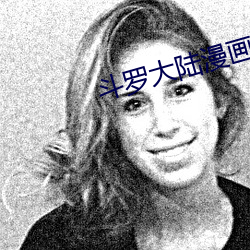 斗罗大陆漫(màn)画2