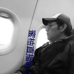 蜜柚(yòu)直(zhí)播(bō)app直(zhí)播下载