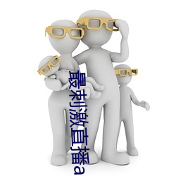 最(最)刺(刺)激直播(播)app