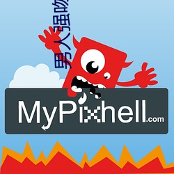 男人強吻美女