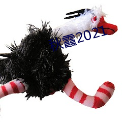 秋霞2021 （拙贝罗香）