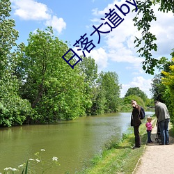 日落大道by卡比丘 ��辙乱旂靡）