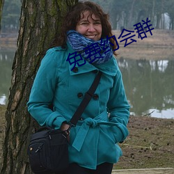 免費約會群