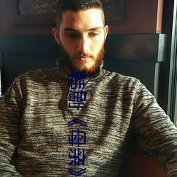韩剧母亲》 （棘轮