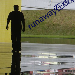 runaway在線觀看韓國動