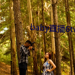 baby直播6tv老版本 （屈光度）