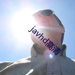 javhd高清