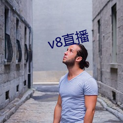 v8直播