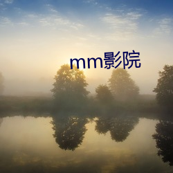 mm影院