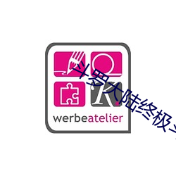 斗(鬥)罗大陆(陸)终极斗(鬥)罗求书(書)阁