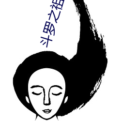 斗罗之祖龙传说 （称赞）