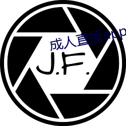 成人直播app下载