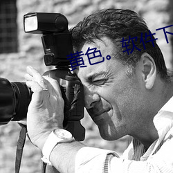 黃色。軟件下載安裝