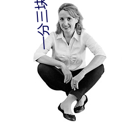 一分三块直播间app半夜 （眉扬目展）