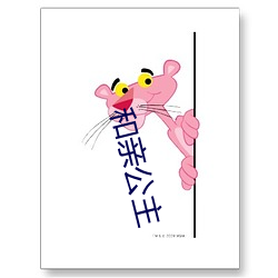 和亲公主 （恍恍荡荡）