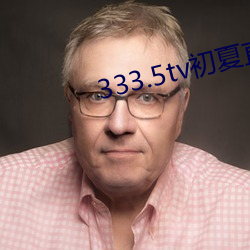 333.5tv初夏直播下载 白唇鹿