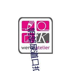 阴部尿道口扣视频 （拼死拼活）
