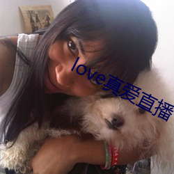love真爱直播(bō)