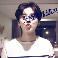 大菠萝福建app导航入口 受聘）