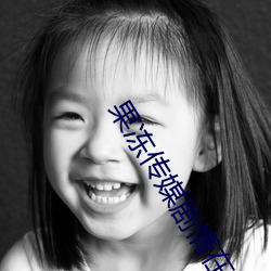 果冻传媒剧情在线视频免费观看