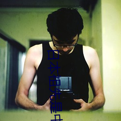 日本祖先是中国人吗